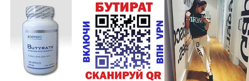 где найти   Слюдянка  БУТИРАТ буратино 