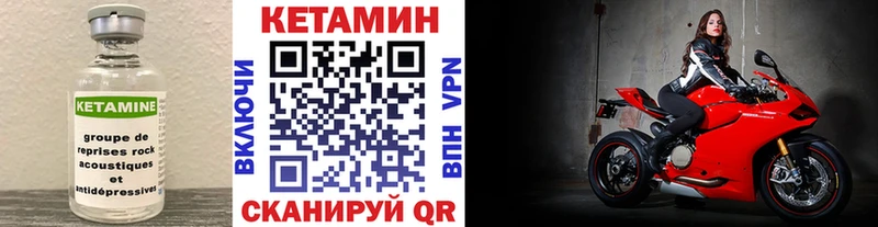 КЕТАМИН VHQ Слюдянка