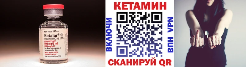 Кетамин VHQ  купить наркотики цена  Слюдянка 
