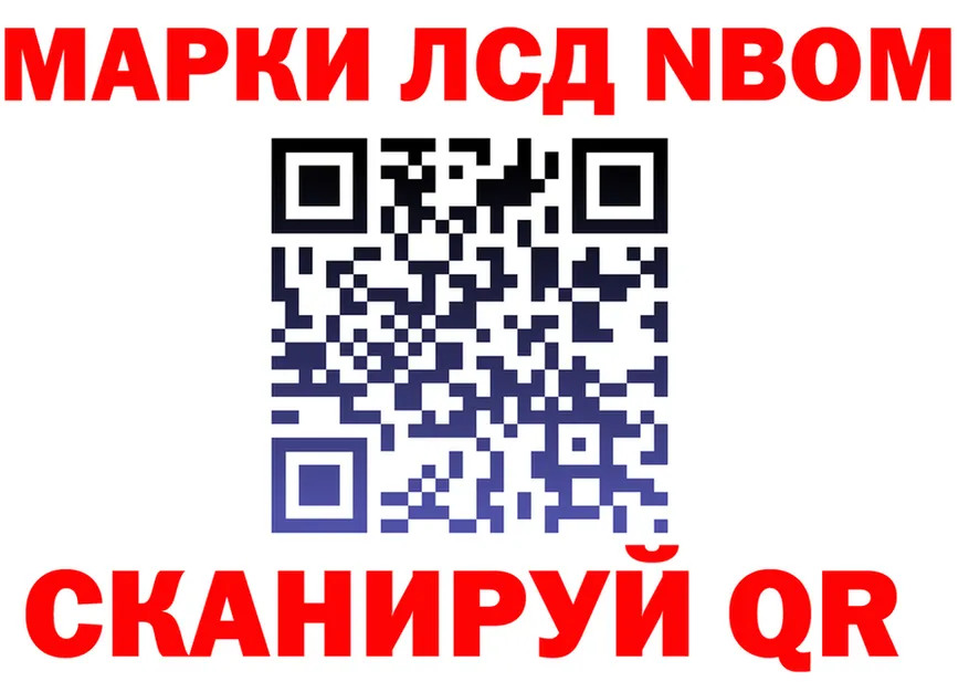 Марки N-bome 1500мкг ССЫЛКА даркнет kraken Слюдянка