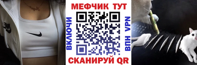 МЯУ-МЯУ VHQ  кракен ONION  Слюдянка 